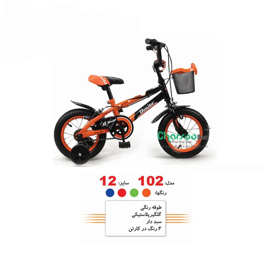 دوچرخه بچگانه bonito بونیتو کد BYC-00100 سایز 12 مدل 2015