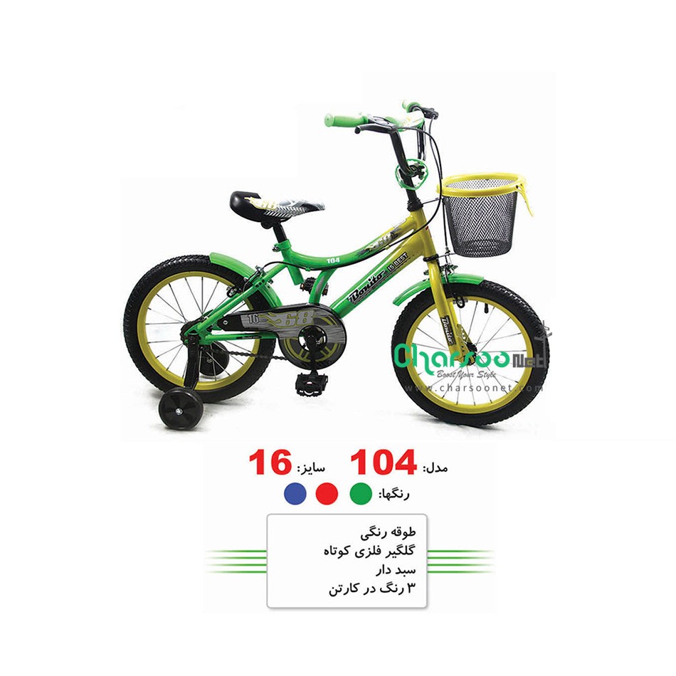 دوچرخه بچگانه Bonito کد BYC-00155 سایز 16 مدل 2015 دوچرخه بچگانه Bonito کد BYC-00155 سایز 16 مدل 2015