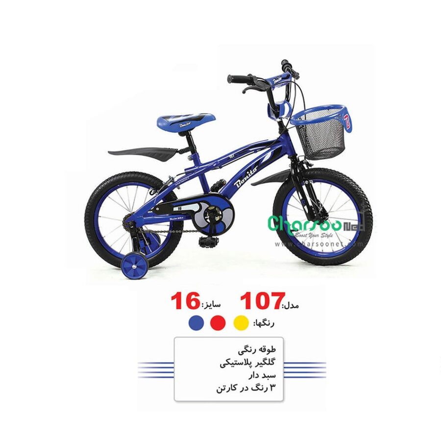 دوچرخه بچگانه بونیتو Bonito کد BYC-00158 سایز 16 مدل 2015