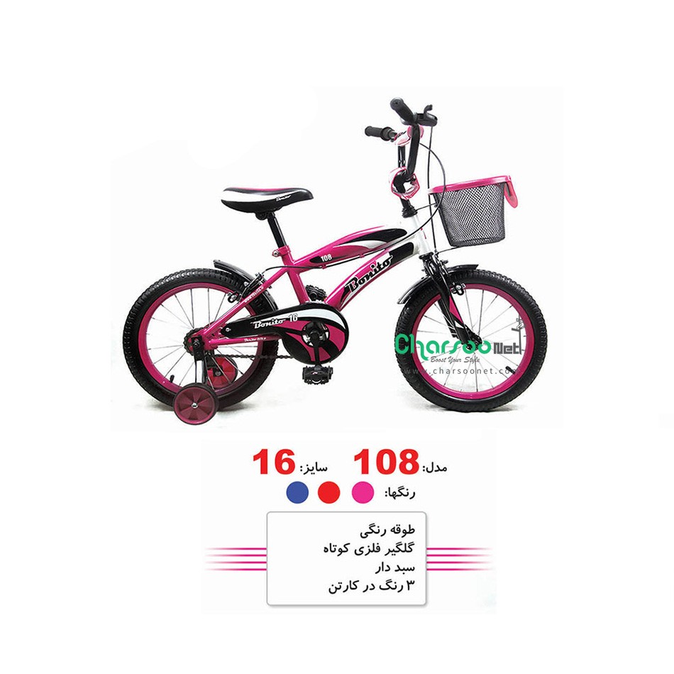 دوچرخه Bonito بونیتو کد BYC-00159 سایز 16 مدل 2015 دوچرخه Bonito بونیتو کد BYC-00159 سایز 16 مدل 2015