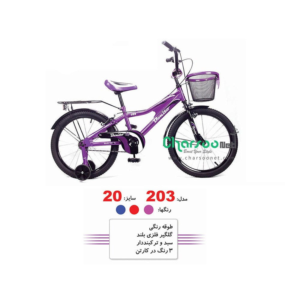 دوچرخه بچگانه بونیتو Bonito کد BYC-00108 سایز 20 مدل 2015 دوچرخه بچگانه بونیتو Bonito کد BYC-00108 سایز 20 مدل 2015